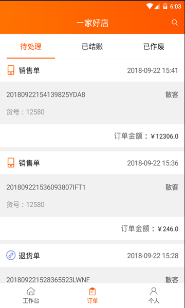 8090怀旧森林舞会安卓通用版V13.8.23
